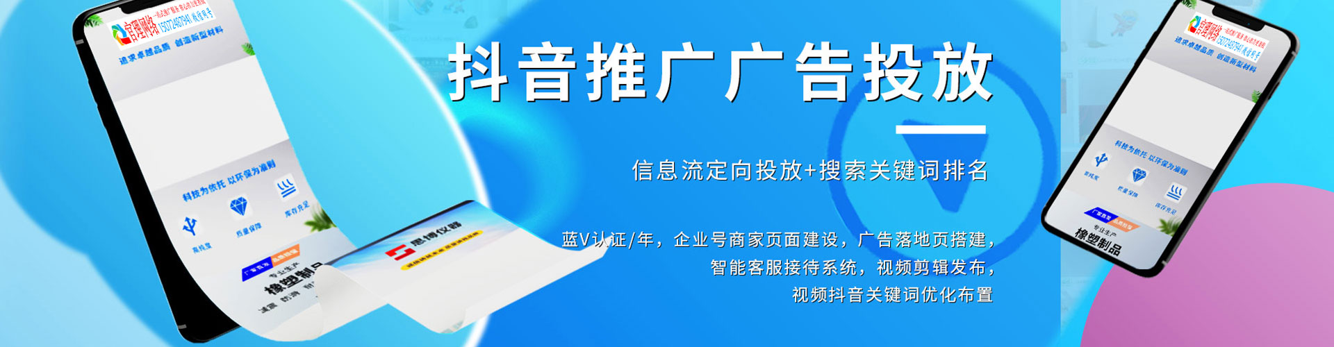 建阳sem托管